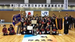 2019.3.24 JR西日本剣道大会 参加したみんな！いい顔してます！