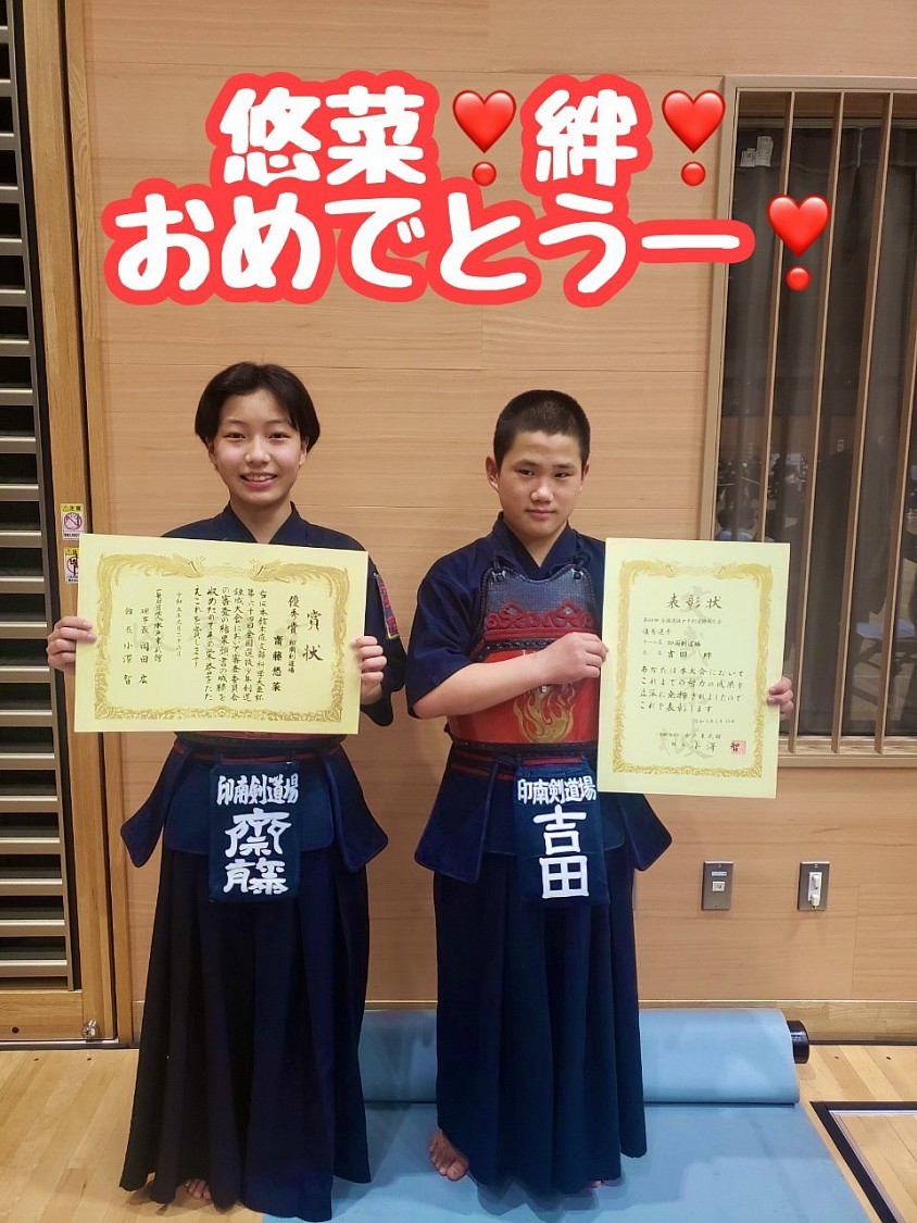 2023.3.28 全国選抜水戸大会　優秀選手　齋藤悠菜・吉田絆