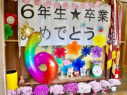 2023.3.29 6年生・中学3年生を送る会