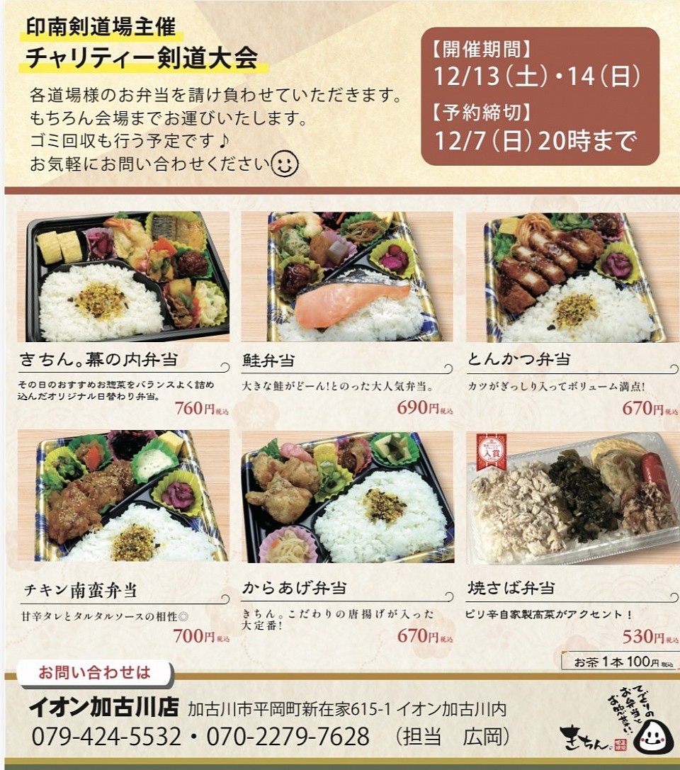 お弁当の注文承ります！