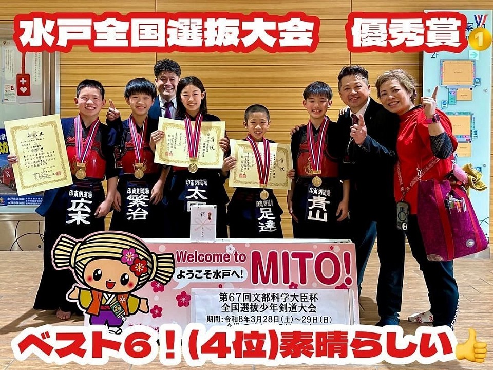 全国選抜少年剣道大会(水戸大会)に参加し、全国351チームのトーナメントを勝ち上がりベスト6になりました🏅