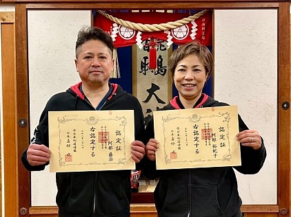 社会体育上級指導員