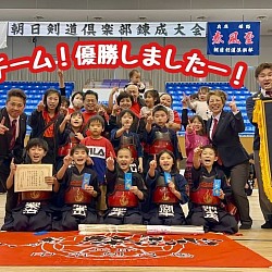 新チームで優勝