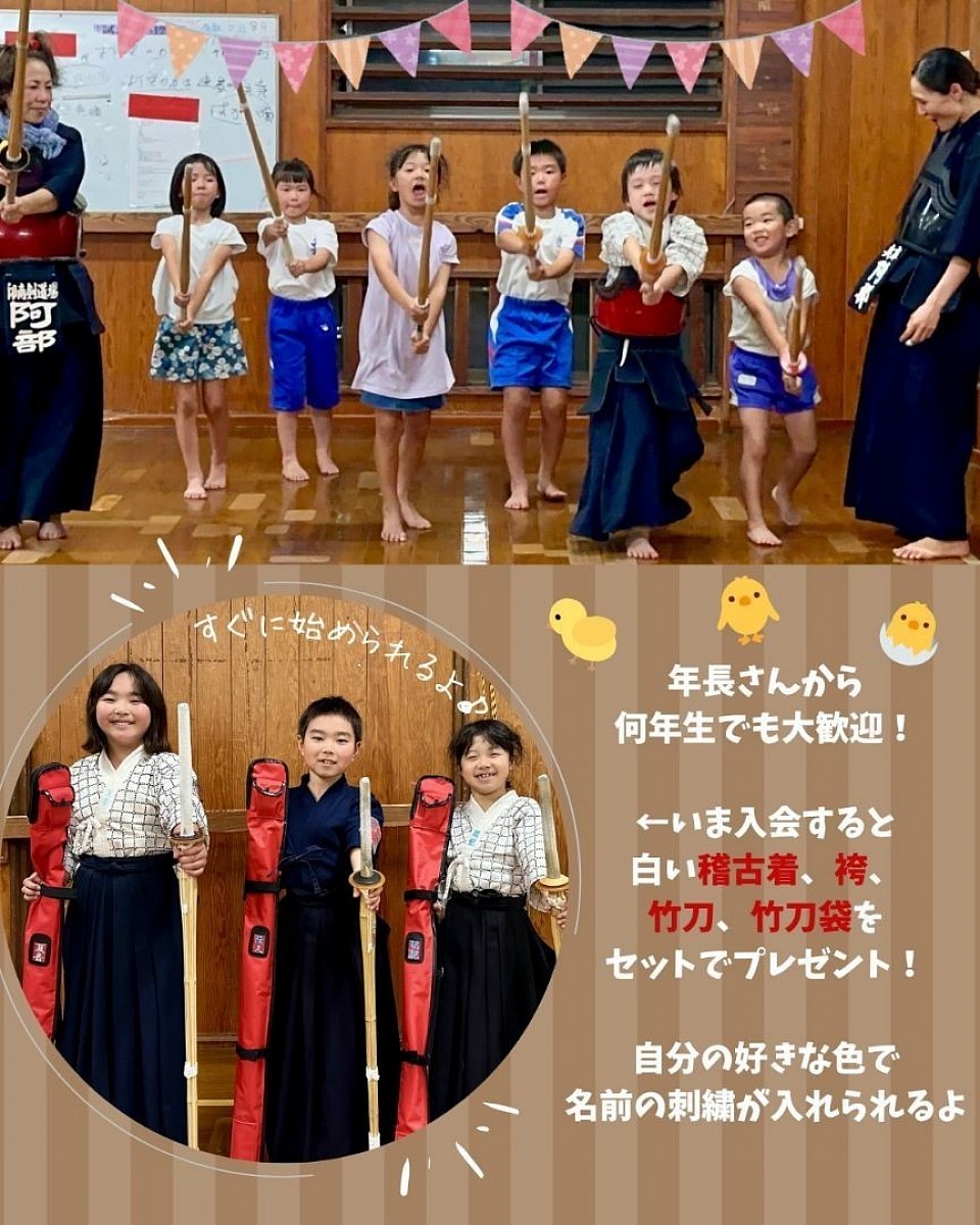 稽古着、袴、竹刀、竹刀袋をプレゼント