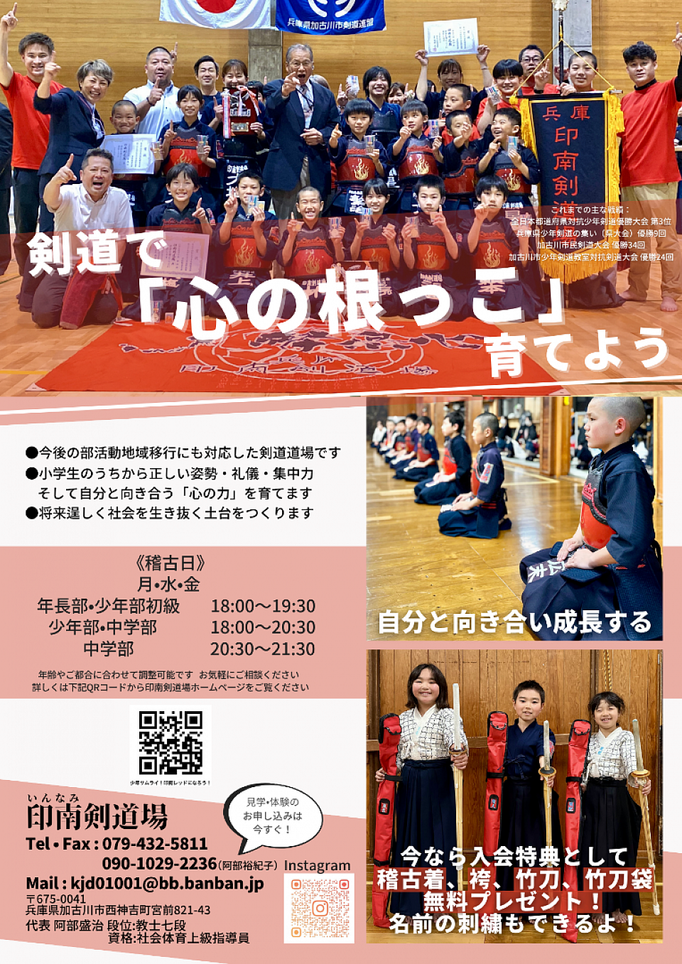 無料体験&見学はいつでも大歓迎です！