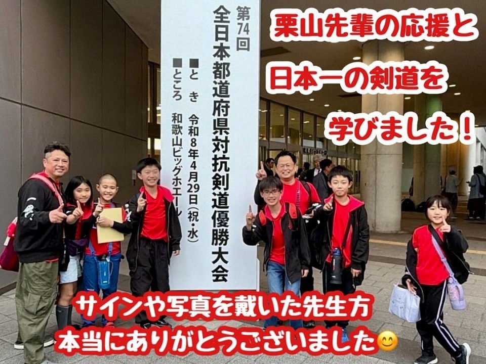都道府県大会、卒門生である栗山先輩の応援に行ってきました🔥間近でスーパースター選手を見て感激した1日でした😳