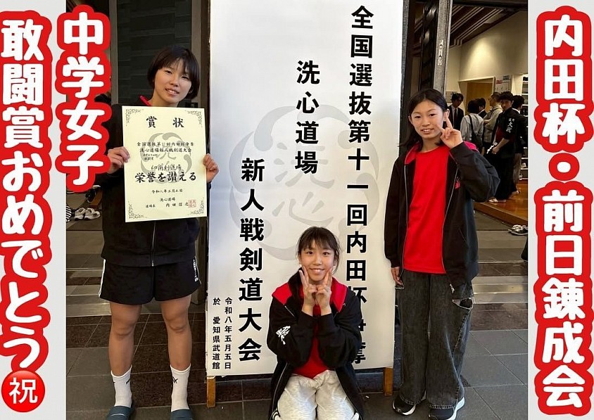 いつもお世話になっている内田先生の内田杯に今年も参加😊中学生女子の部で敢闘賞をいただきました🎖️